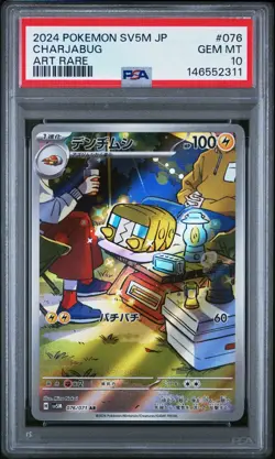 2024 Charjabug Pokemon Japanese Sv5m-Cyber Judge 076 PSA 10 Graded Card GEM MINT - Image 1