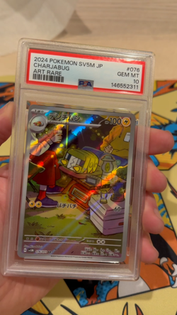 2024 Charjabug Pokemon Japanese Sv5m-Cyber Judge 076 PSA 10 Graded Card GEM MINT - Image 2