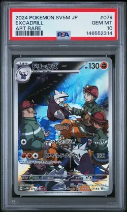 2024 Excadrill Pokemon Japanese Sv5m-Cyber Judge 079 PSA 10 Graded Card GEM MINT - Image 1