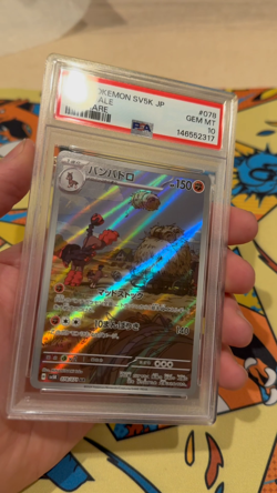 2024 Mudsdale Pokemon Japanese Sv5k-Wild Force 078 PSA NM Graded Card PSA 10 - Image 2