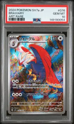 2024 Braviary Pokemon Japanese SV7a-Paradise Dragona 076 Graded Card PSA 10 AR - Image 1