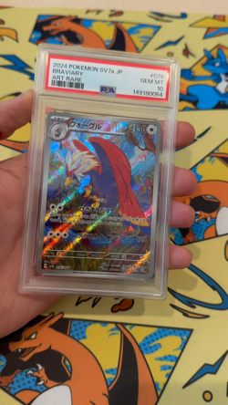 2024 Braviary Pokemon Japanese SV7a-Paradise Dragona 076 Graded Card PSA 10 AR - Image 2