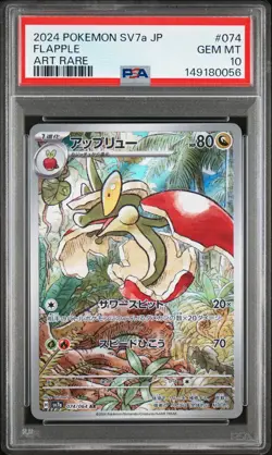 2024 Flapple Pokemon Japanese SV7a-Paradise Dragona 074 Graded Card PSA 10 AR - Image 1