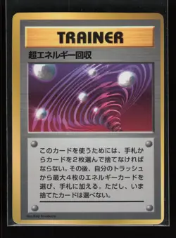 Super Energy Retrieval - Glossy Promo CD Japanese Pokemon Card F29 - NM - Image 1