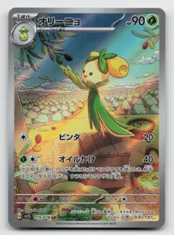 Dolliv 079/078 AR Scarlet ex sv1S Pokemon Card Game TCG Japanese NM - Image 1