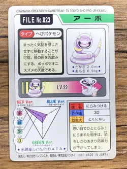 Pokemon Carddass Card Ekans File No. 23 Bandai Pocket Monsters 1997 Japan - Image 2