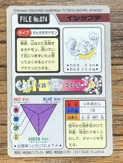 Pokemon Carddass Card Geodude File No.74 Bandai Pocket Monsters 1997 Japan - Image 2