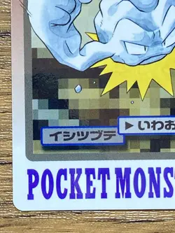Pokemon Carddass Card Geodude File No.74 Bandai Pocket Monsters 1997 Japan - Image 5