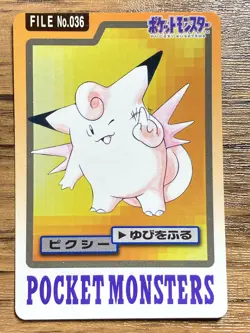 Pokemon Carddass Card Clefable File No.36 Bandai Pocket Monsters 1997 - Image 1