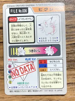 Pokemon Carddass Card Clefable File No.36 Bandai Pocket Monsters 1997 - Image 2