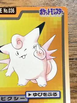 Pokemon Carddass Card Clefable File No.36 Bandai Pocket Monsters 1997 - Image 4