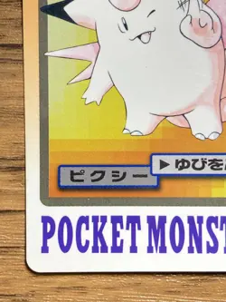Pokemon Carddass Card Clefable File No.36 Bandai Pocket Monsters 1997 - Image 5