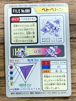 Pokemon Carddass Card Muk File No.89 Bandai Pocket Monsters 1997 Japan - Image 2