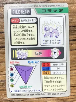 Pokemon Carddass Card Rattata File No.19 Bandai Pocket Monsters 1997 Japan - Image 2