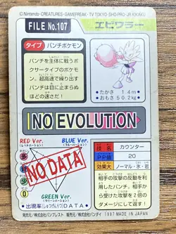 Pokemon Carddass Card Hitmonchan File No.107 Bandai Pocket Monsters 1997 Japan - Image 2