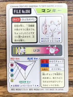 Pokemon Carddass Card Mankey File No. 56 Bandai Pocket Monsters 1997 Japan - Image 2