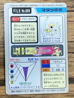 Pokemon Carddass Card Bellsprout File No.69 Bandai Pocket Monsters 1997 Japan - Image 2