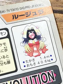 Pokemon Carddass Card Jynx File No.124 Bandai Pocket Monsters 1997 Japan - Image 3