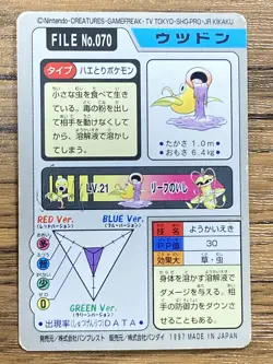 Pokemon Carddass Card Weepinbell File No. 70 Bandai Pocket Monsters 1997 Japan - Image 2