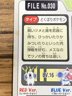 Pokemon Carddass Card Nidorina File No. 30 Bandai Pocket Monsters 1997 Japan - Image 3