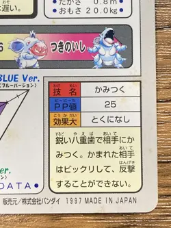 Pokemon Carddass Card Nidorina File No. 30 Bandai Pocket Monsters 1997 Japan - Image 5