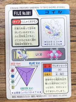 Pokemon Carddass Card Magnemite File No. 81 Bandai Pocket Monsters 1997 Japan - Image 2