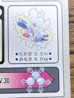 Pokemon Carddass Card Magnemite File No. 81 Bandai Pocket Monsters 1997 Japan - Image 3