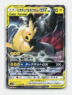 Card Pokemon Pikachu & Zekrom GX 031/095 Tag Team Tag Bolt Japanese - Image 1