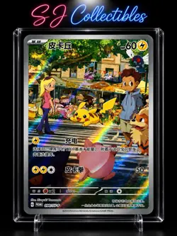 Pokemon Pikachu Art Rare 173/165 151 Full Art Holo Japanese 60 HP 50 Attack - Image 1