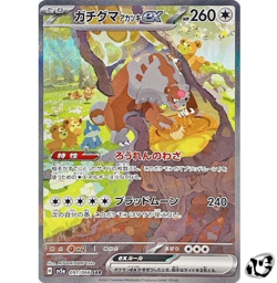 Bloodmoon Ursaluna ex SAR 091/066 SV5a Crimson Haze Pokemon Card Game Japanese - Image 1