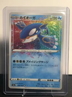 Pokemon Shiny Star V Kyogre Amazing Rare 036/190 s4a | Boosterfrisch & Toploader - Image 1