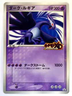 Shadow Lugia XD Gale of Darkness Jumbo Scoop Promo Japanese Pokemon BIG Card - Image 1