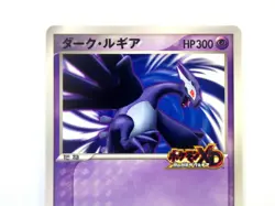 Shadow Lugia XD Gale of Darkness Jumbo Scoop Promo Japanese Pokemon BIG Card - Image 4