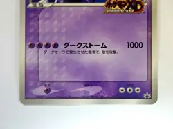 Shadow Lugia XD Gale of Darkness Jumbo Scoop Promo Japanese Pokemon BIG Card - Image 5