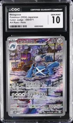 2024 POKEMON JPN CYBER JUDGE ART RARE HOLO #080/071 METAGROSS CGC 10 PERFECT - Image 1