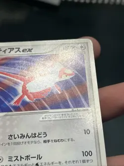 Pokemon TCG Latias ex 012/019 1st Edition Constructed Starter Deck Japanese- DMG - Image 3