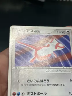 Pokemon TCG Latias ex 012/019 1st Edition Constructed Starter Deck Japanese- DMG - Image 4