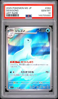 Dewgong 084 Art Rare M2-Inferno X Pokemon Japanese PSA 10 - Image 1