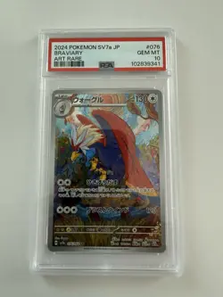 Pokemon TCG Braviary SV7a Paradise Dragona 076/064 Holo JP 2024 PSA 10 - Image 1