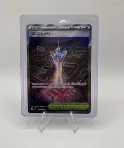 The Pokemon Company Prism Tower 113/083 M4 Full Art Holo SR JP Trainer-Stadium - Image 1