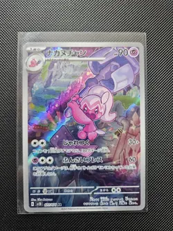 Tinkatuff 077/071 AR - Clay Burst SV2D - Pokemon Card - Japanese - Image 1