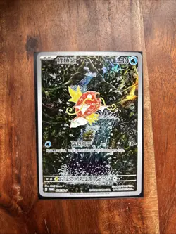 Magikarp AR Holo Card Pokemon TCG S-Chinese Scarlet & Violet - Image 1