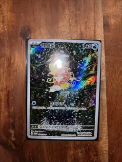 Magikarp AR Holo Card Pokemon TCG S-Chinese Scarlet & Violet - Image 2