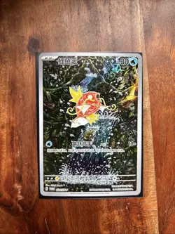 Magikarp AR Holo Card Pokemon TCG S-Chinese Scarlet & Violet - Image 3