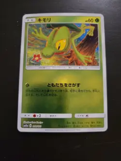 Pokemon Japanese Card Sun & Moon Tag Team SM12a - Treecko 8/173 Reverse Holo - Image 1