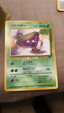 JAPANESE POKEMON CARDS - LOT OF 11 - Vintage 90s WOTC + RARE CARD - Image 4