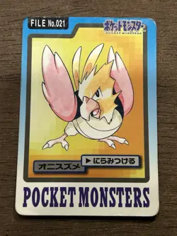 HP Spearow Japanese Carddass File No 021 Pokemon 1997 - Image 1