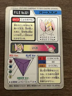 HP Spearow Japanese Carddass File No 021 Pokemon 1997 - Image 3