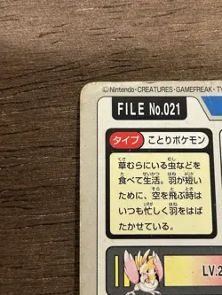 HP Spearow Japanese Carddass File No 021 Pokemon 1997 - Image 4