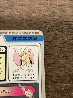 HP Spearow Japanese Carddass File No 021 Pokemon 1997 - Image 5